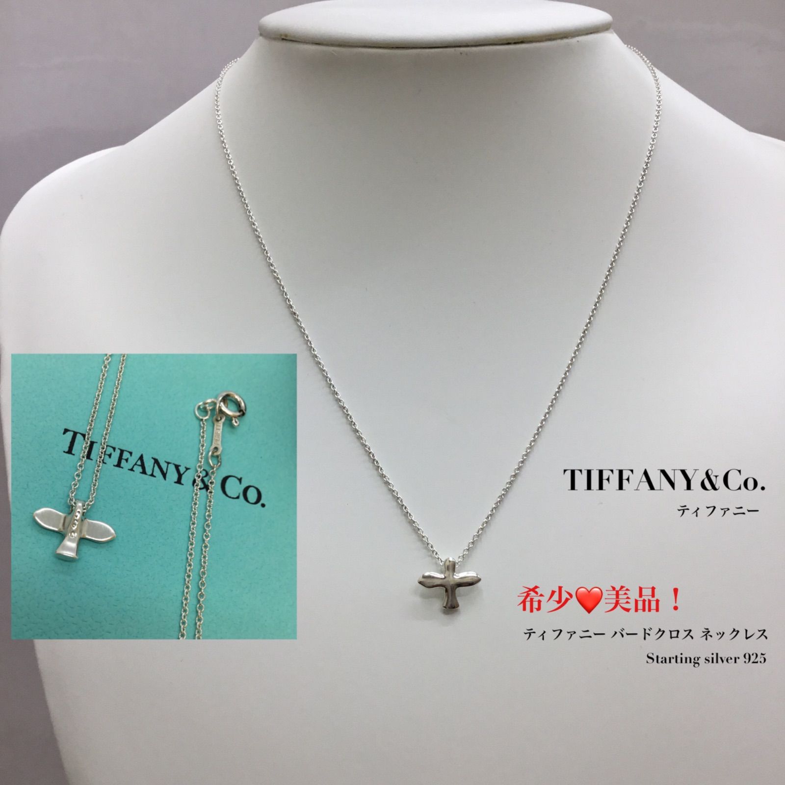 ☆美品☆ TIFFANY&Co. ティファニー ／ バードクロス シルバー