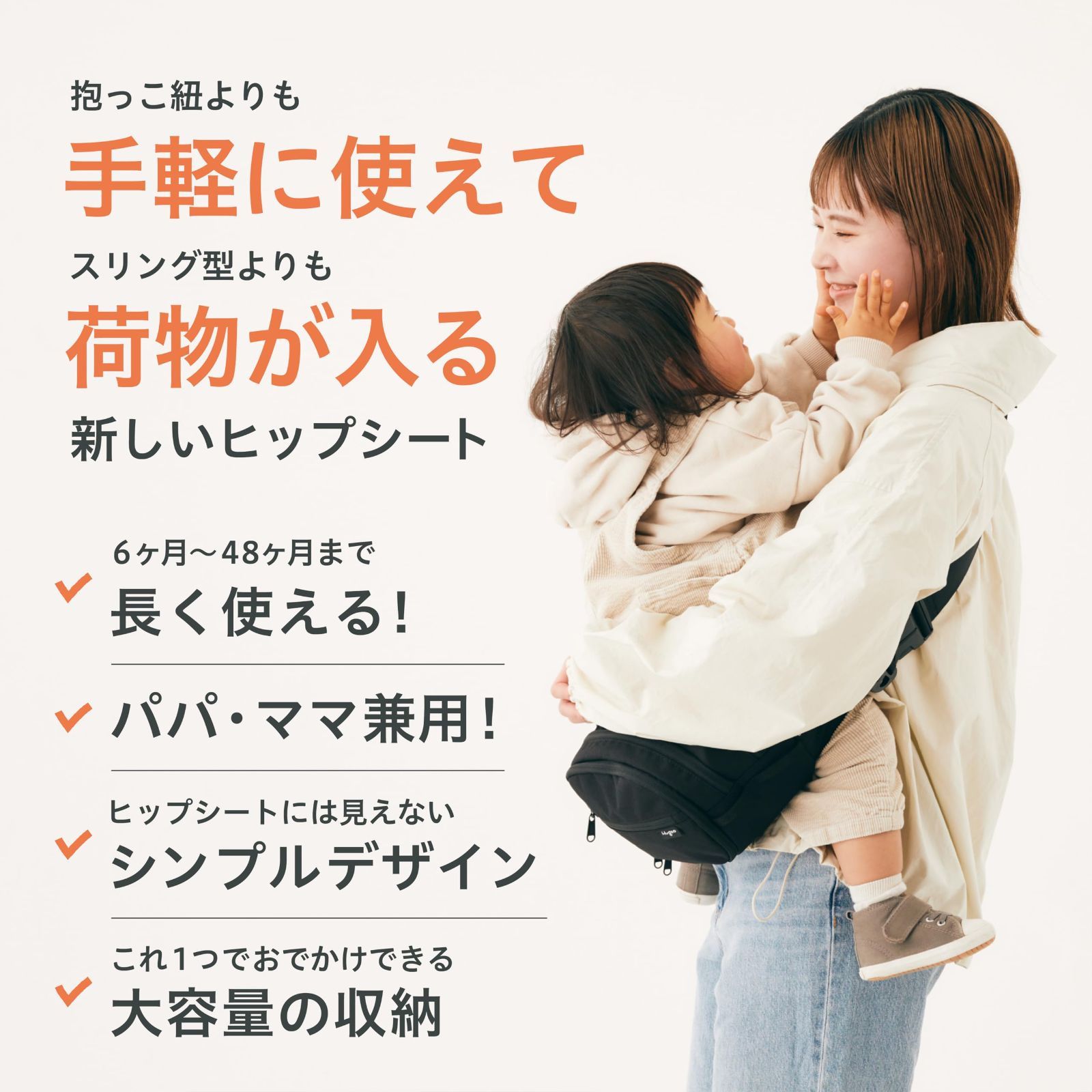 在庫処分】Hugoo ハグー ヒップシート 2WAY 【グッドデザイン賞