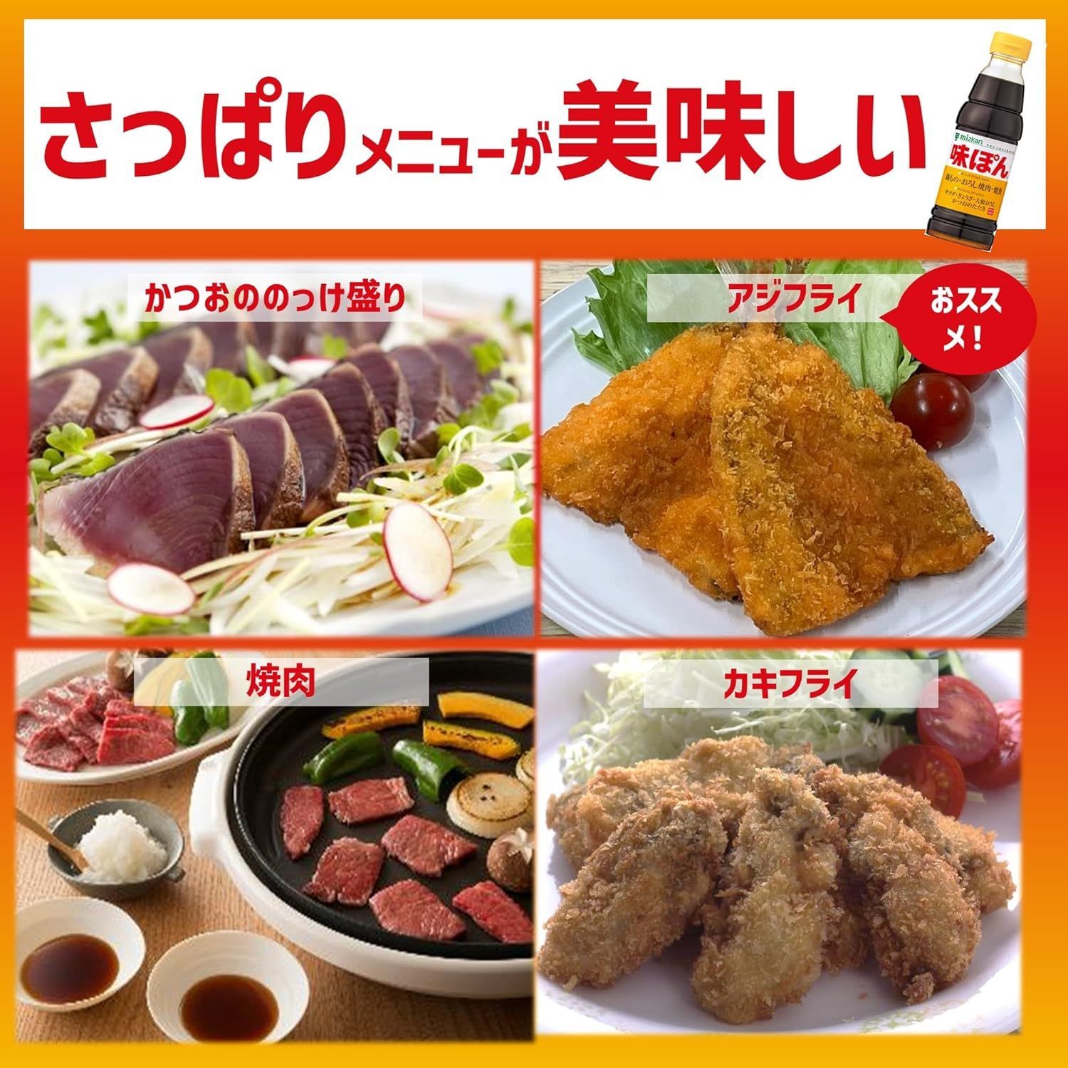 J016 ミツカン 味ぽん 1L ポン酢 ぽん酢　鍋　寒い時期　みんなで　家族　鍋パーティー　団らん　料理　湯豆腐　食事　おじいちゃん　おばあちゃん　クリスマス　ハロウィン　年末・年始　年越し　忘年会　 4931961540785
