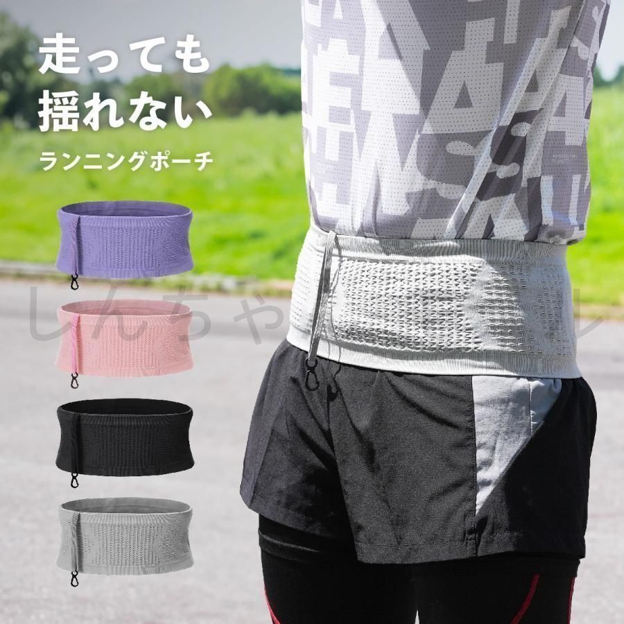 2個揺れない ランニングポーチ ランニングベルト ウェスト