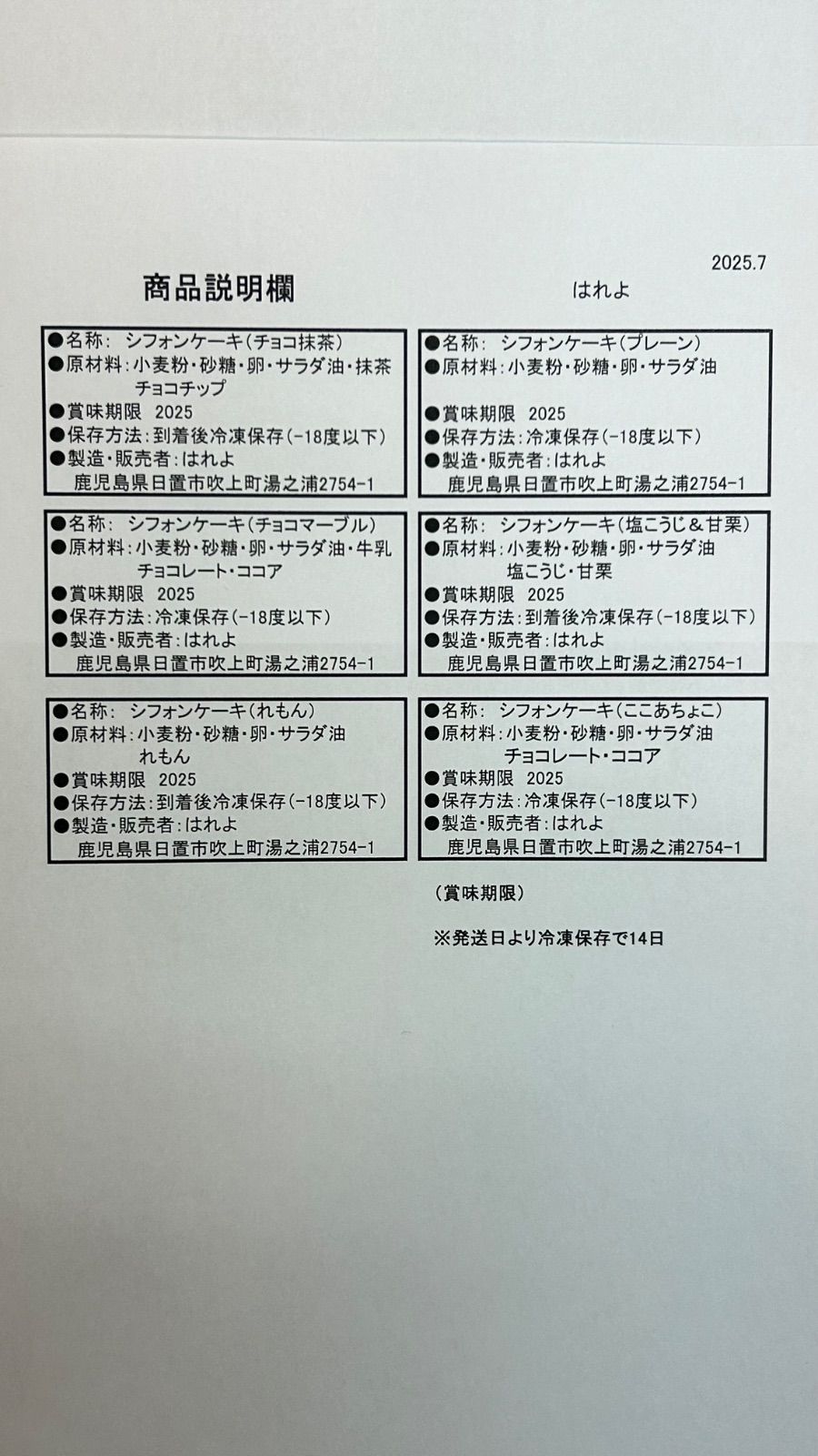 ★シフォンケーキ(選べる13個セット)おまけ付き 14.シフォンケーキ選べる13個セット(おまけ付き) - メルカリ