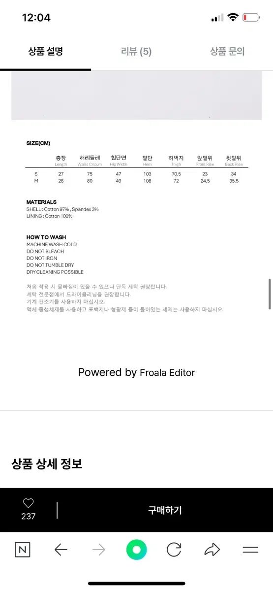 インデイ コットンデニムスカート