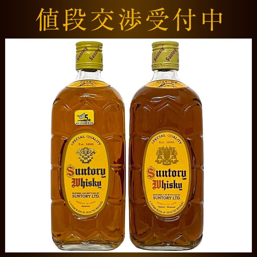 サントリー 角瓶 2本セット SUNTORY 特級1本 ウイスキー