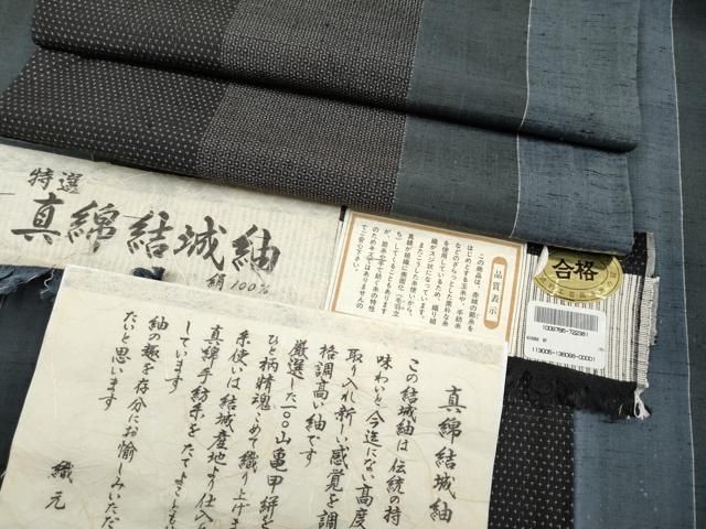 平和屋着物□極上 真綿結城紬 100亀甲 間道 証紙付き 逸品 CYAA2616s5  