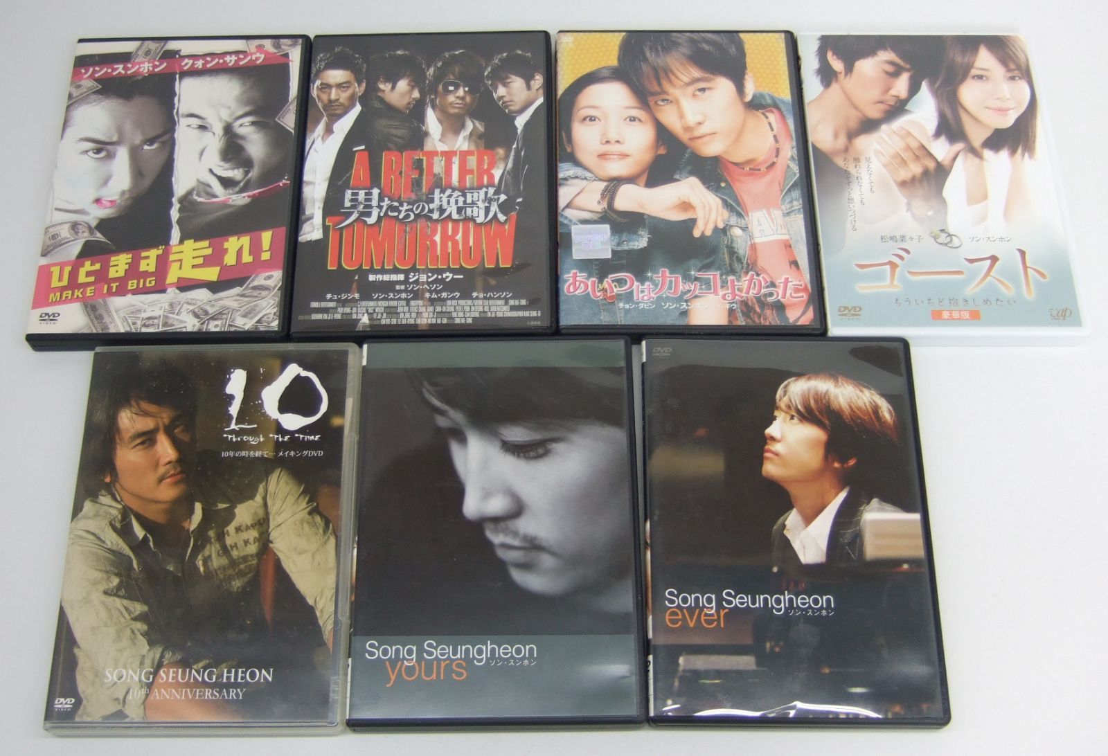 【まとめ売り】ソン•スンホン DVD & CD ソン・スンホン DVD まとめ売り - メルカリ