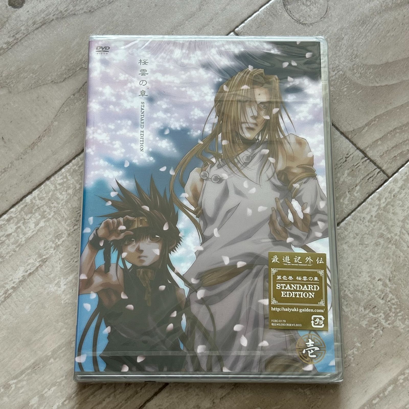 OVA 最遊記外伝 第壱巻 桜雲 おううん の章 スタンダードエディション DVD