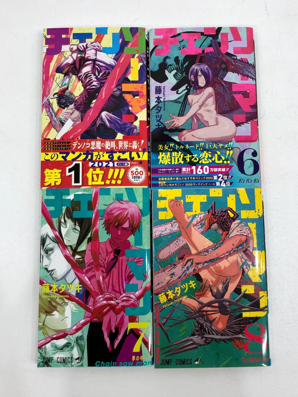 小牧店】チェンソーマン 1～11巻+ルックバック 藤本タツキ【I207-0081