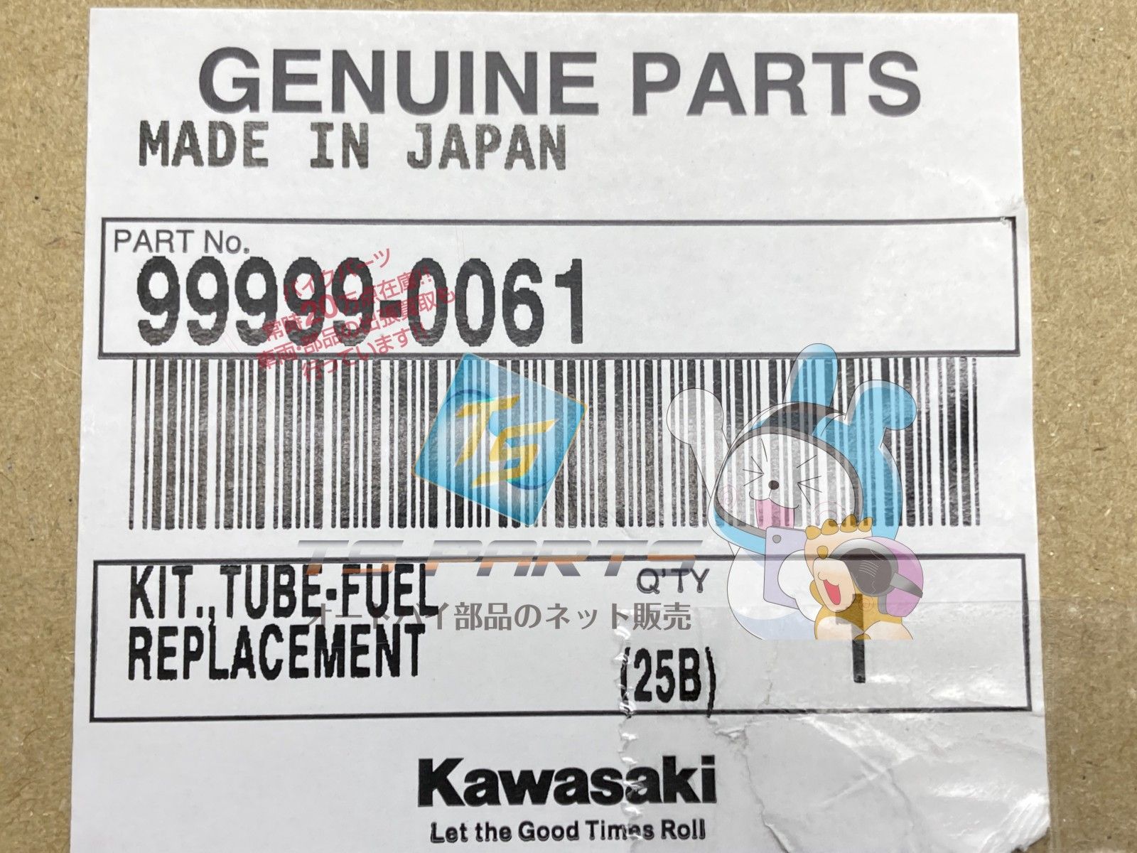 ZZ-R1100C フューエルホースキット 在庫有 即納 カワサキ 純正 新品