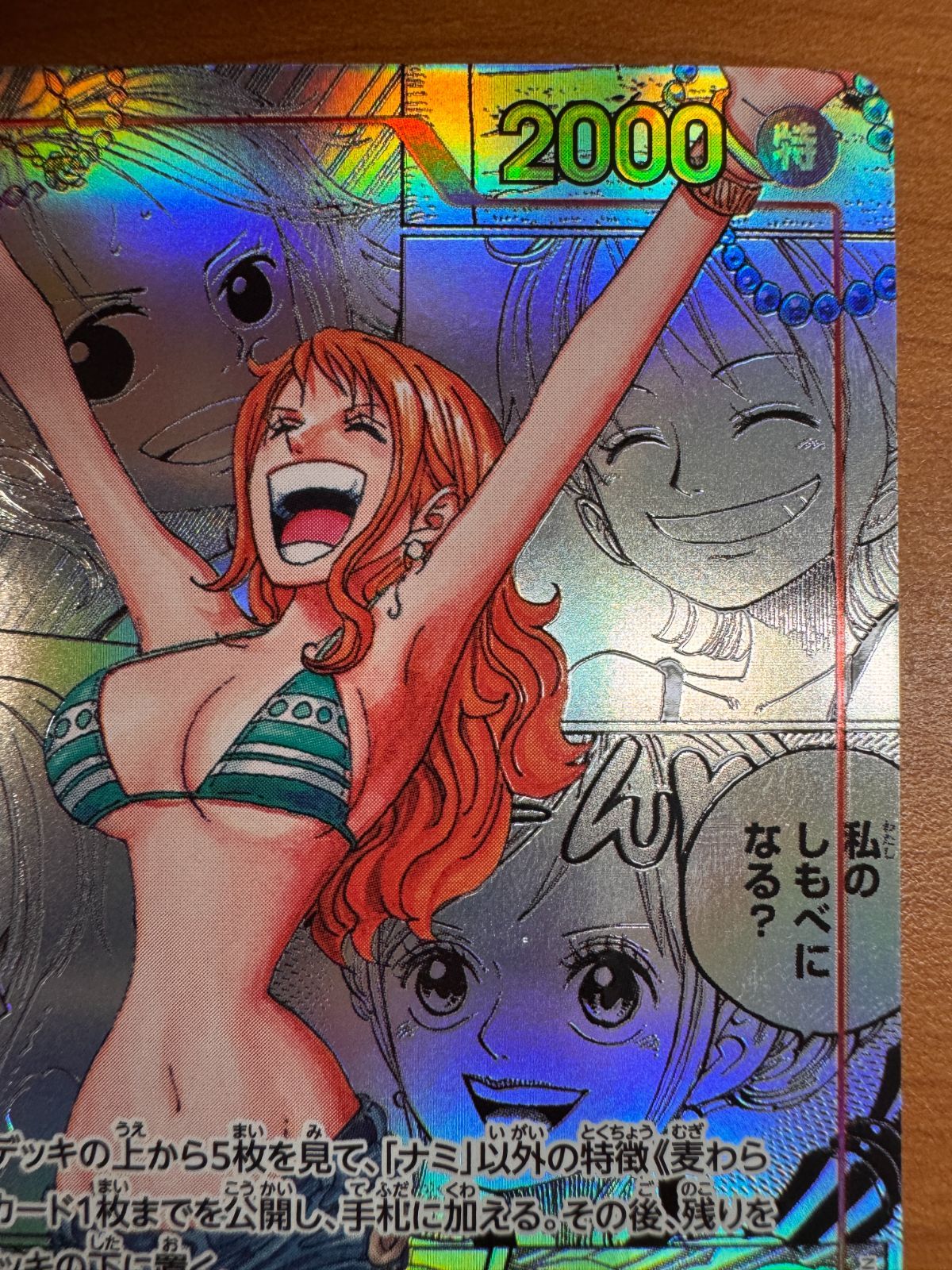 【PSA10】ナミ コミックパラレル コミパラ ワンピースカード ワンピースカード ナミ コミパラ PSA10 - メルカリ