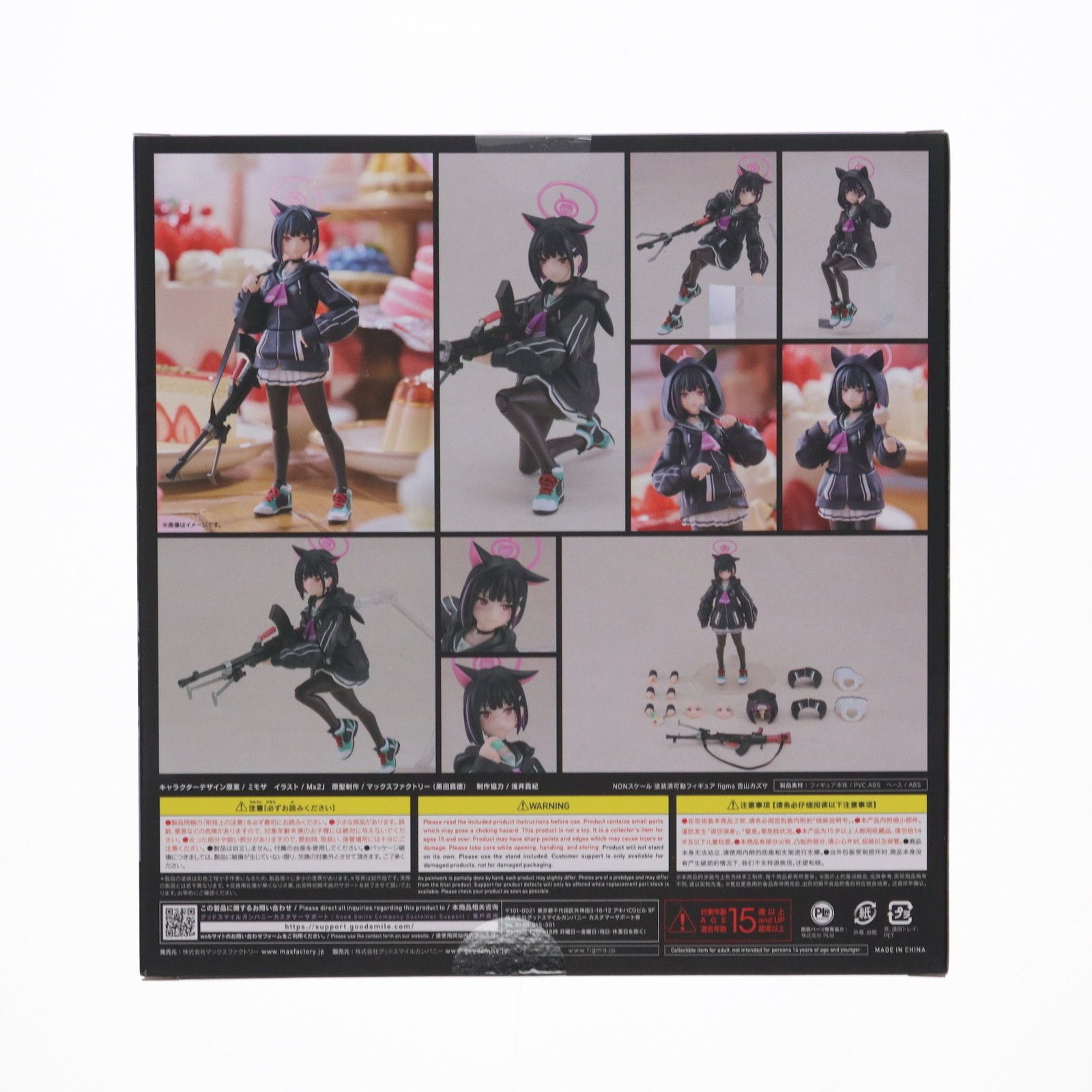 【新品未開封特典付き】杏山カズサ figma 620 figma 杏山カズサ