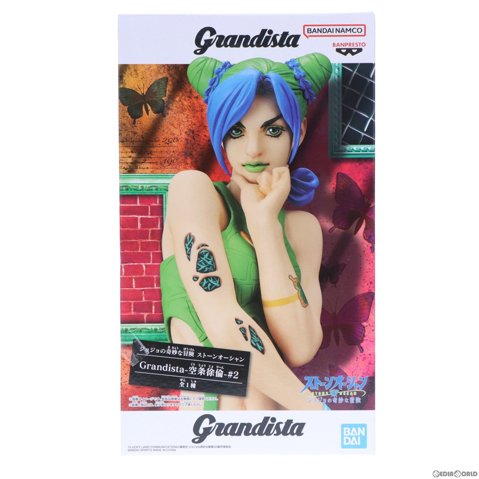 BANPRESTO - 空条徐倫(くうじょうじょりーん) ジョジョの奇妙な冒険 第六部 ストーンオーシャン Grandista-空条徐倫-#2 フィギュア プライズ(2622355) バンプレスト 空条徐倫(くうじょうじょりーん) ジョジョの奇妙な冒険 第六部
