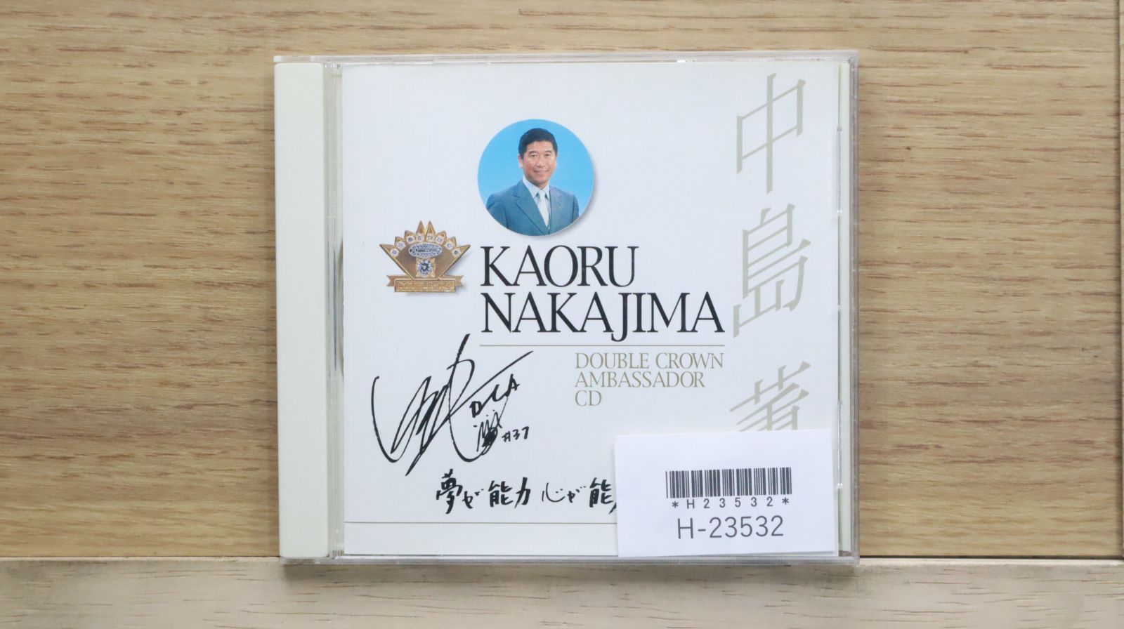 中古CD☆中島薫/KAORU NAMAJIMA□ KAORU NAMAJIMA 【VA9200J/+++
