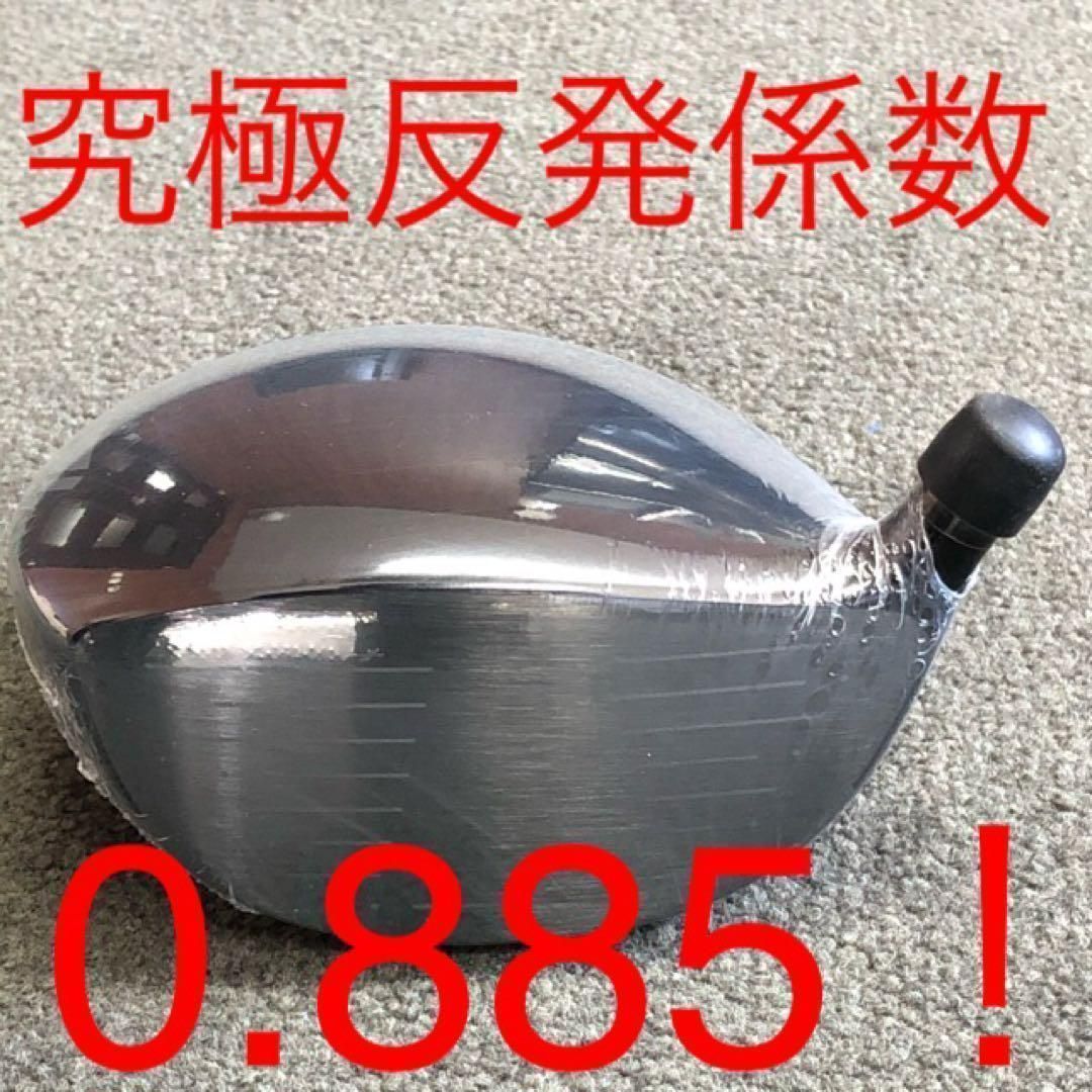 世界最高反発で ステルス より＋55Y! ワークスゴルフ CBR黒