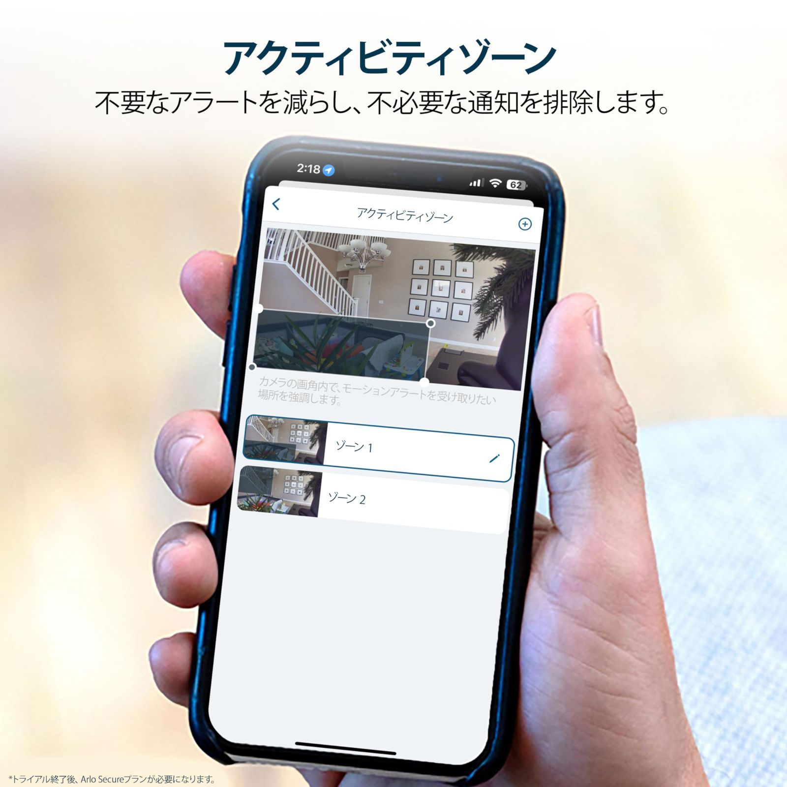 ホームセキュリティ プライバシーカバー