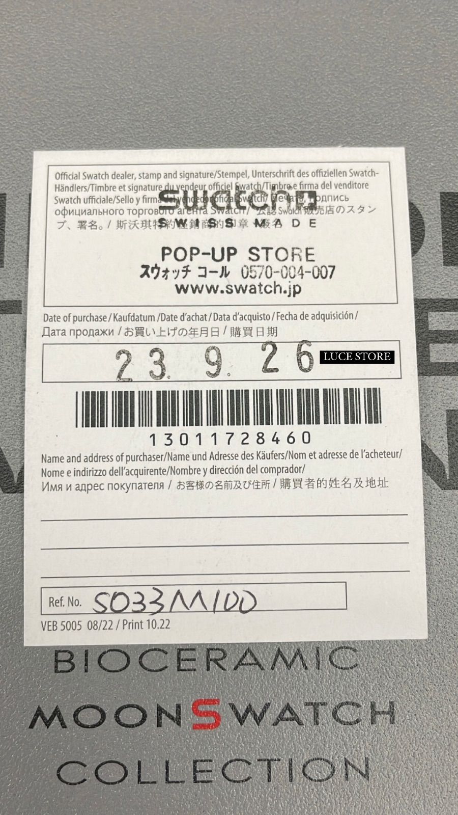 9/26購入OMEGA Swatch オメガ スウォッチ ミッショントゥザムーン