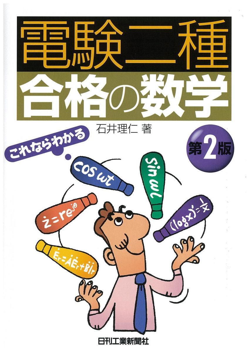 メディックメディア 2024 医師国家試験 イヤーノート 内科・外科編 第33版 状態良 066R3D メディックメディア 2024 医師国家試験 イヤーノート 内科・外科