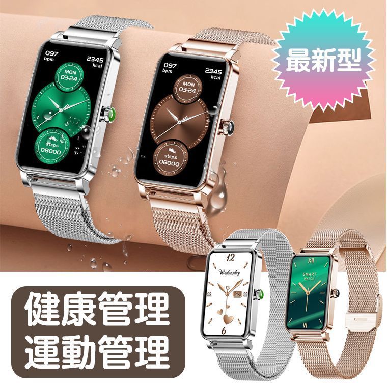 スマートウォッチ レディース おしゃれ ゴールド iPhone android対応 メール アンドロイド 2025最新 スマートブレスレット 血中酸素 睡眠検測 LINE通知 アンドロイド 多機能 女性向け 生理 活動量計 心拍数 歩数 健康管理 母の日