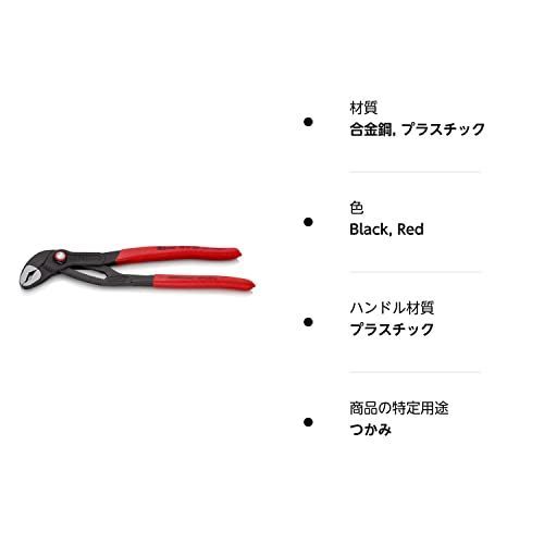 クニペックス KNIPEX 8721-250 コブラ クイックセット(SB) - mophi