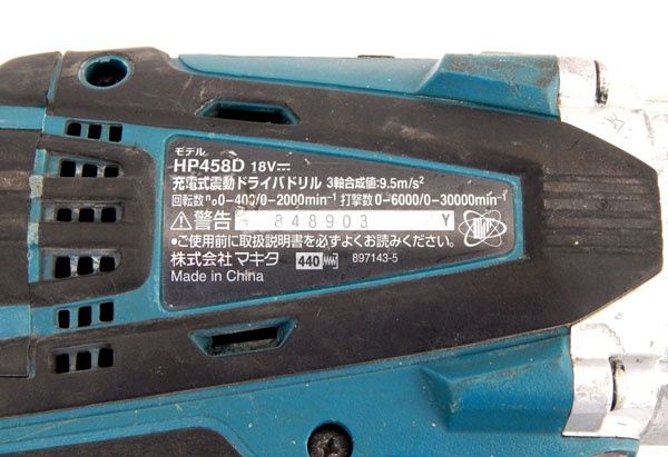 マキタ 18V充電式震動ドライバードリル HP458D 本体のみ HRDEVELOPMENT_JP