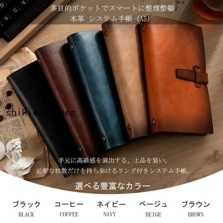 リング手帳