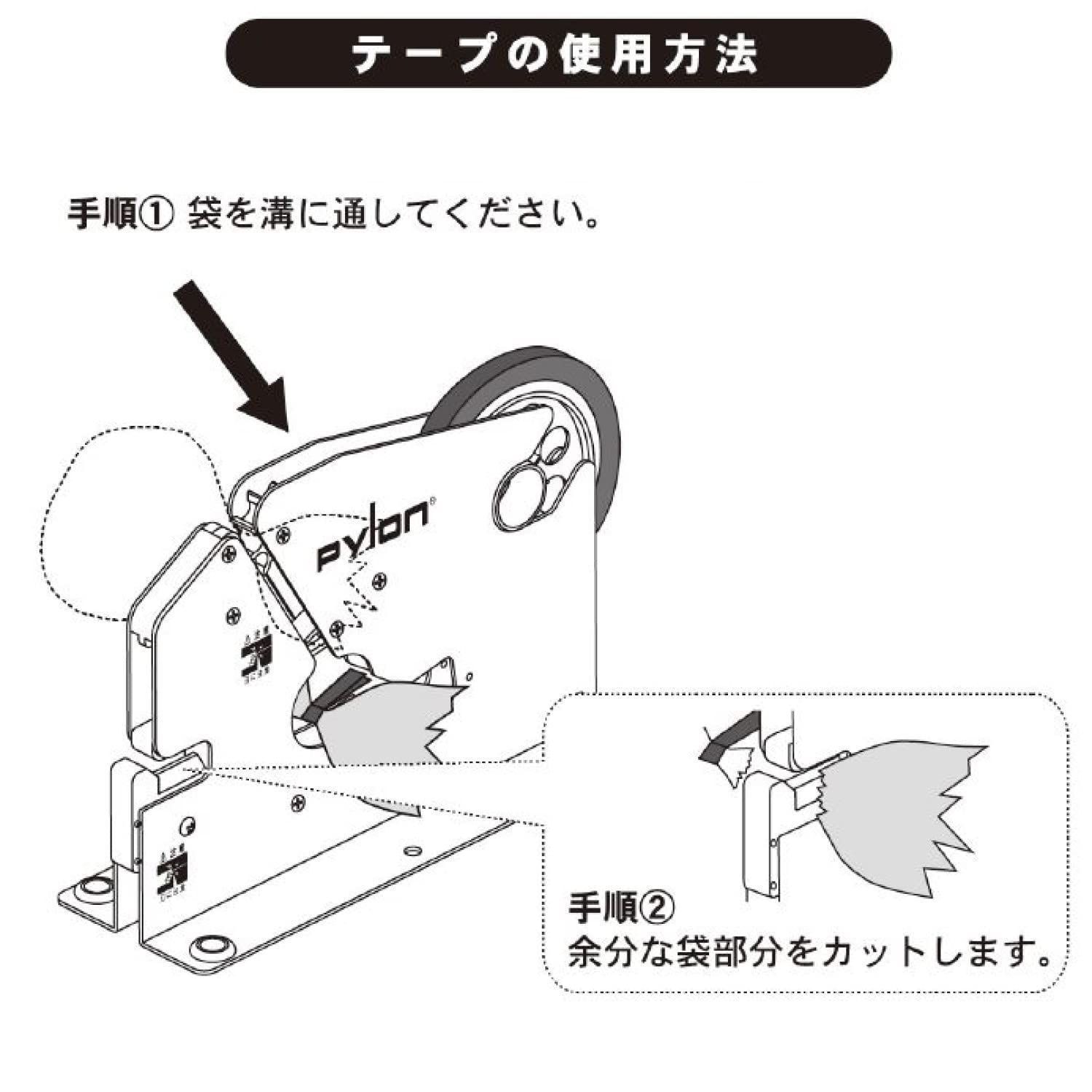 パイロン バッグシーラー エースII 9mm幅 バッグシーリングテープ 用