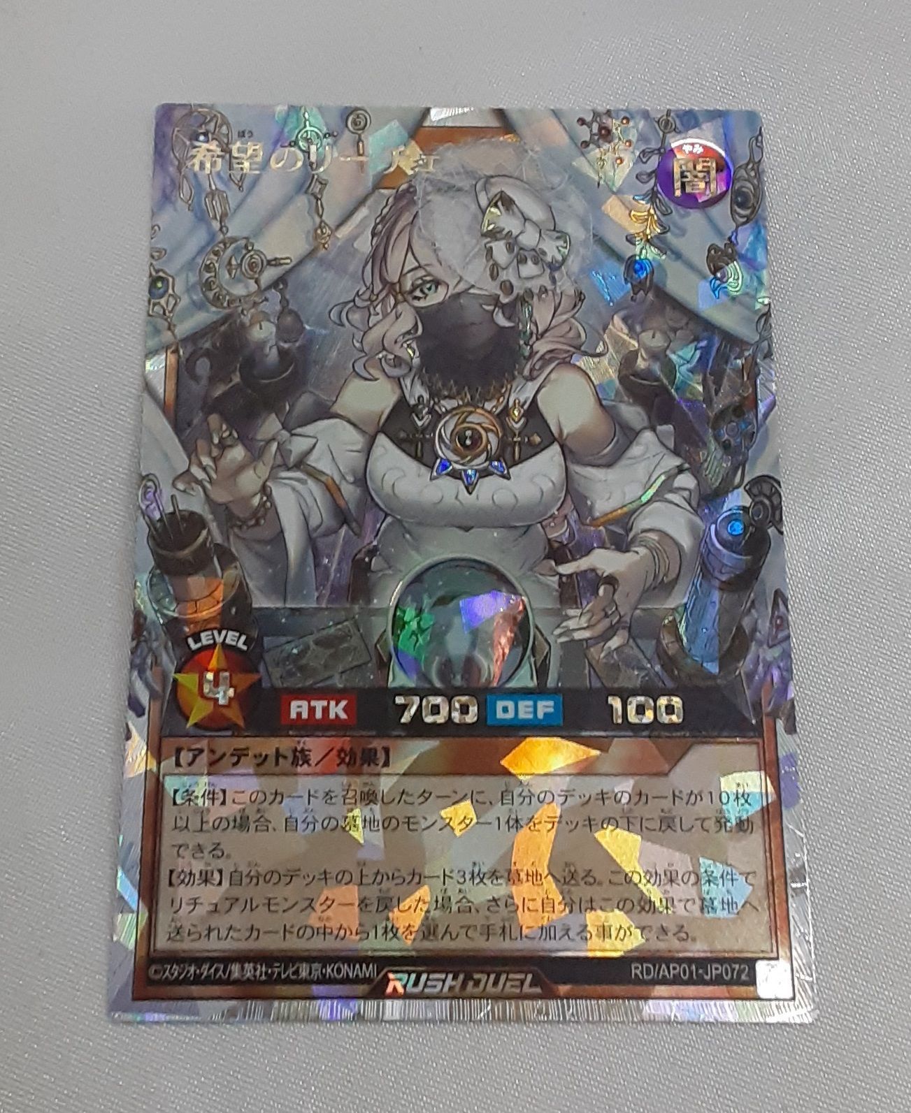 遊戯王 希望のリーチェORR-RDA-P01-JP072 効果モンスター 希望のリーチェ ORR RD/AP01-JP072 ①の通販 トレスタ宮崎恒久店