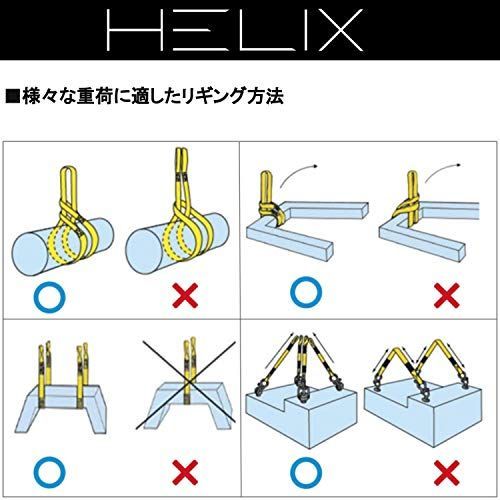 4m HELIX スリングベルト 2本セット 4m 幅75mm 使用荷重3000kg