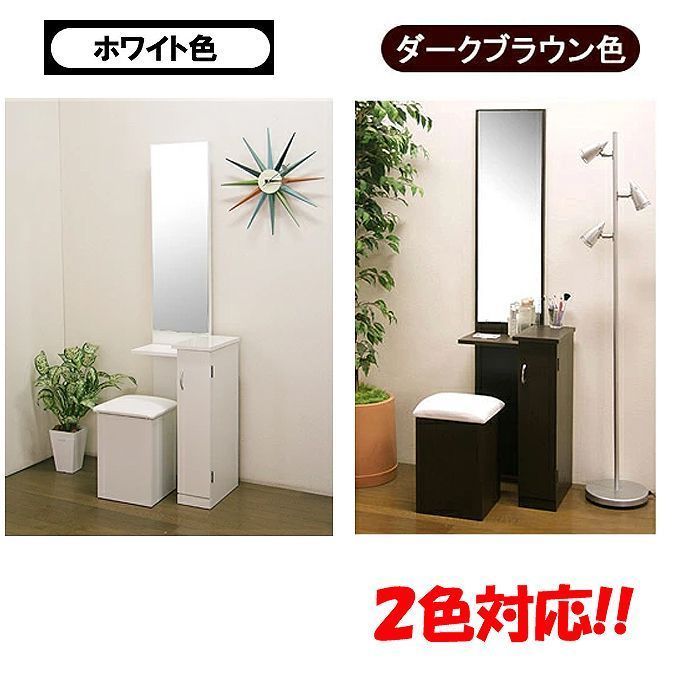 新品・未開封・国産品：ドレッサー姿見「ユッキー」ダークブラウン色