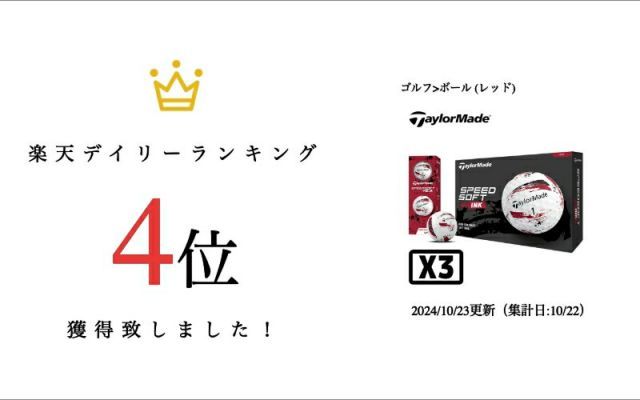 テーラーメイド スピードソフト インク ゴルフボール レッド 3ダース 36個入り 2025年モデル TailorMade SPEED SOFT INK BALL