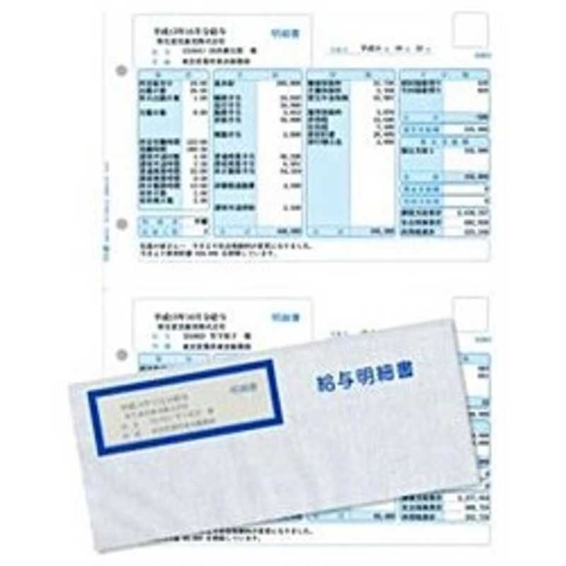 送料無料 ♥ 未開梱 弥生 給与明細書 窓付封筒セット ３００セット 336007