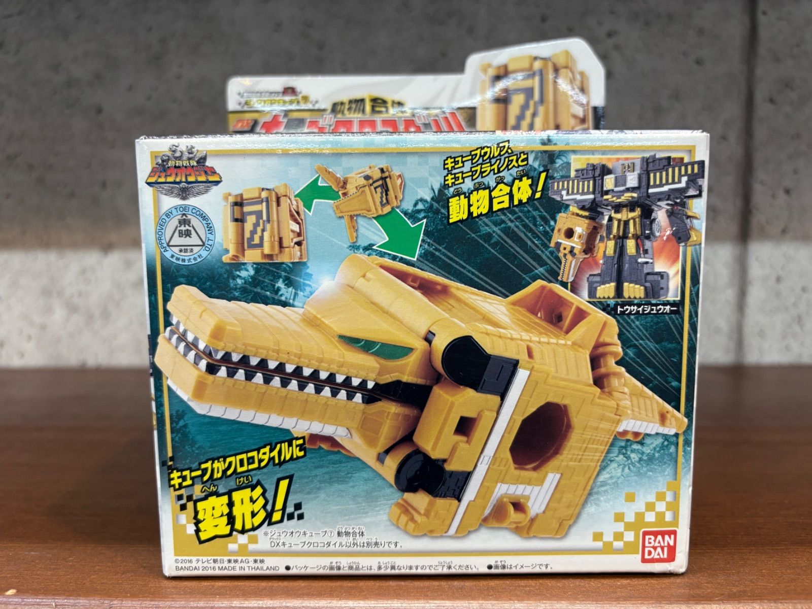 Amazon.co.jp: 動物戦隊ジュウオウジャー ジュウオウキューブ7