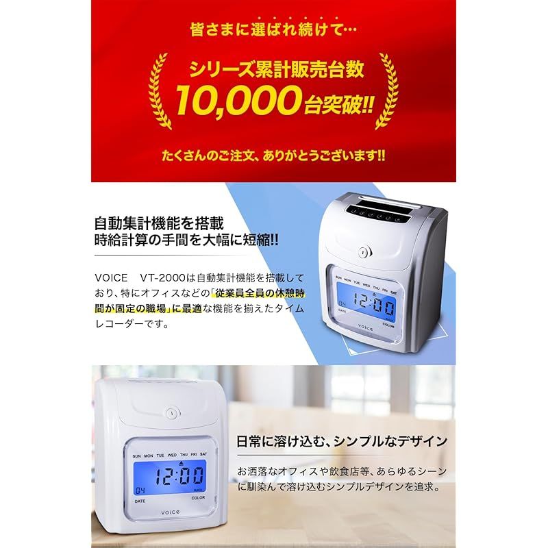 VT-2000本体 タイムカード200枚付き