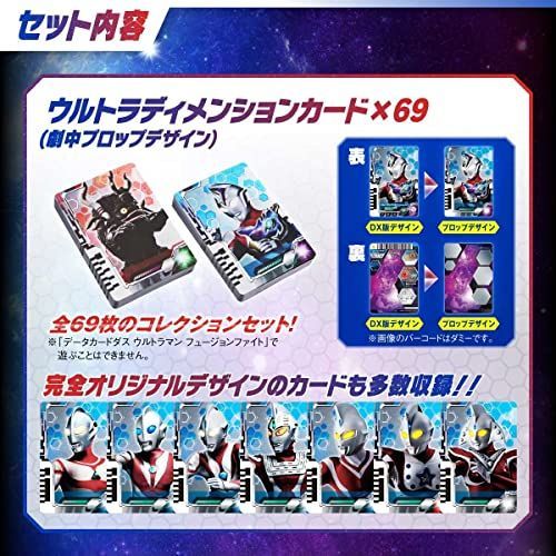 ウルトラマンデッカー　ウルトラディメンションカード プロップデザインエディション ウルトラディメンションカード -プロップデザインエディション02