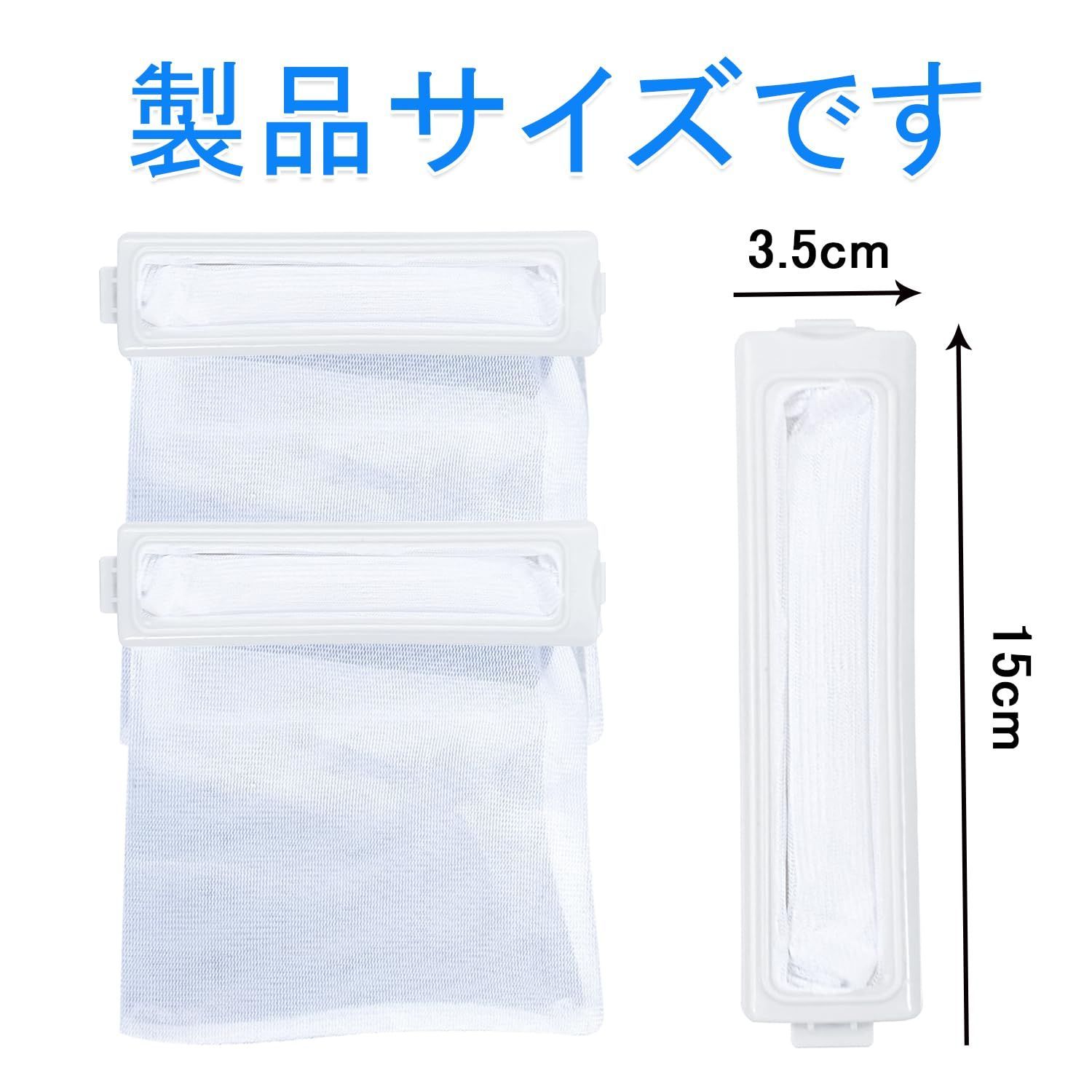 【特価商品】洗濯機用フィルター ASW-42EG/ASW-60AP互換品 LINT-11対応用糸くずフィルター 6172369099の代替品  SANYO対応 ごみ取りネット サンヨー用 糸くずフィルター お手入れ簡単 洗濯機用 丸洗い ANYTOP