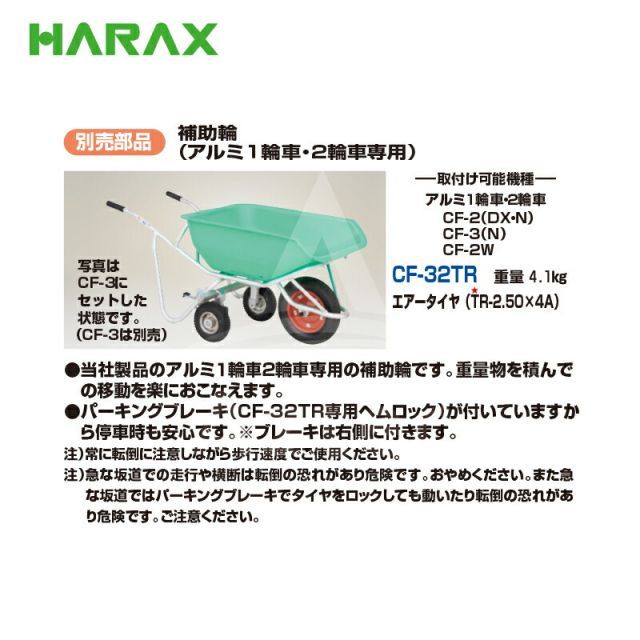 アルミ１輪車 CF-3