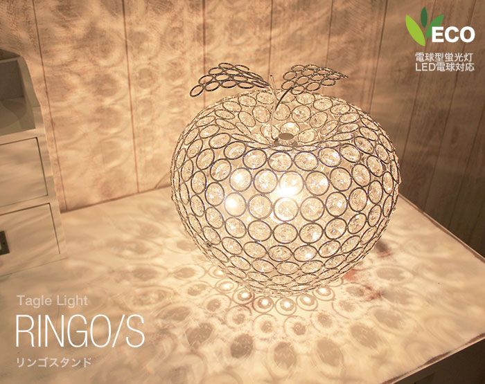 テーブルランプ テーブルライト 北欧 おしゃれ クリスタル ガラス 1灯 間接照明 レトロ モダン ロマンチック ベッドサイド 電気スタンド 卓上 寝室 子供 RINGO Stand リンゴ スタンド LED電球対応 CTL-2637-CL ハーベストジャパン