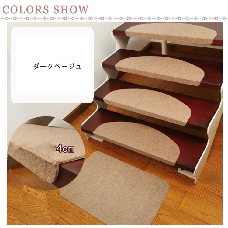 階段マット吸着マット 防音