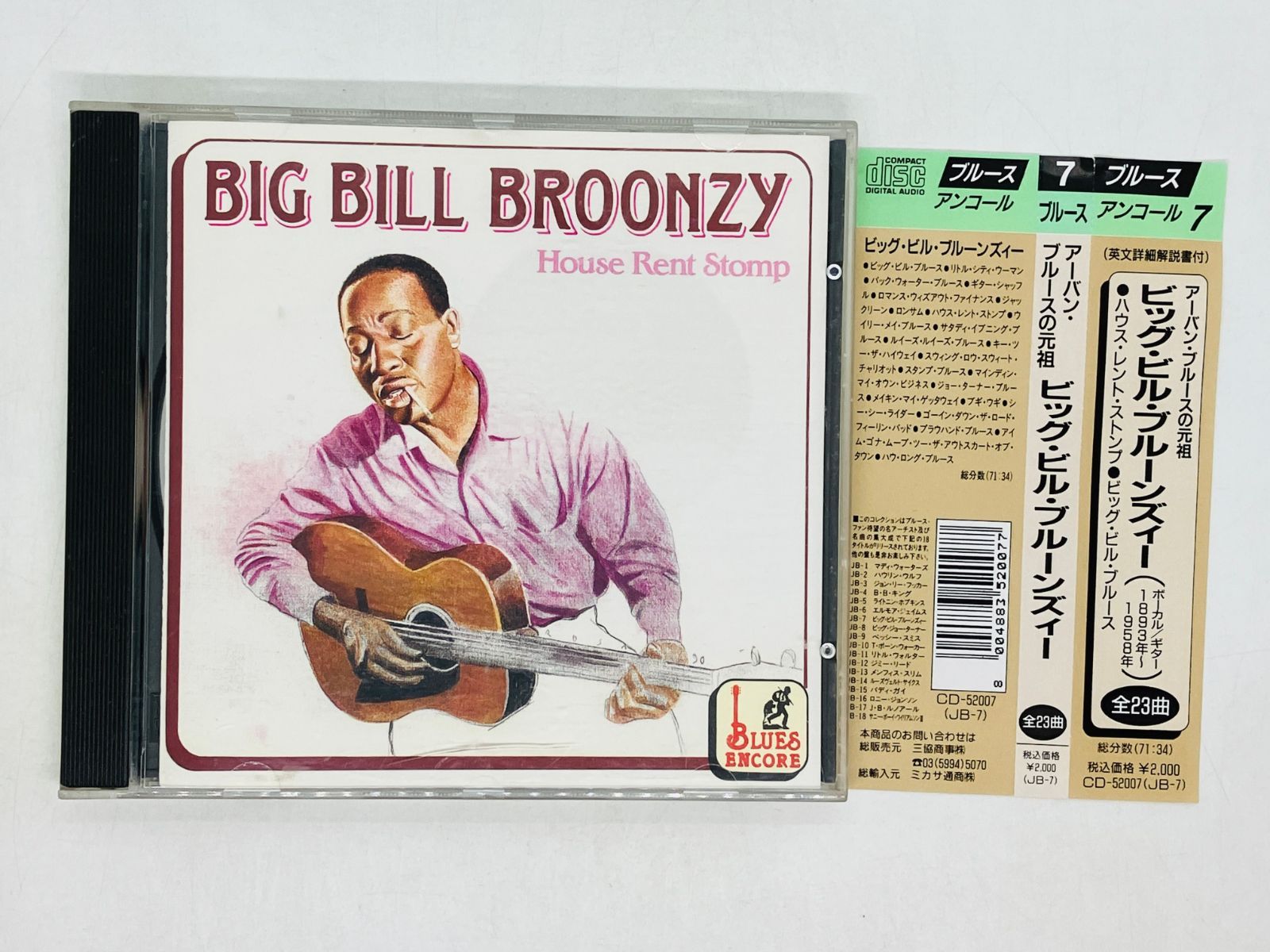 CD BIG BILL BROONZY House Rent Stomp / ビッグ・ビル・ブルーンジー / 帯付き F01 メルカリ