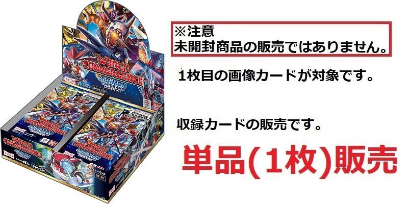 メデューサモン (パラレル) 【SR】 BT21-029 WORLD CONVERGENCE メデューサモン (パラレル) 【SR】 BT21-029 WORLD CONVERGENCE