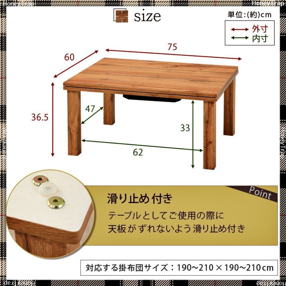 カルテス7560 こたつ長方形