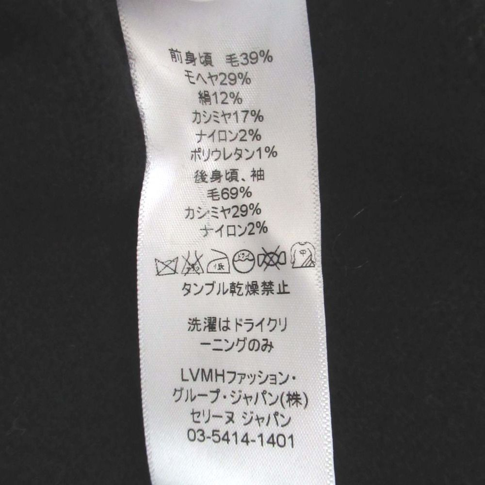 美品 CELINE セリーヌ フィービー期 シルクカシミヤブレンド