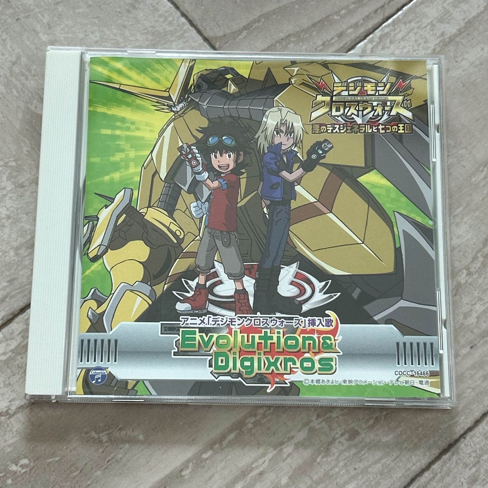 デジモンクロスウォーズ 悪のデスジェネラルと七つの王国 挿入歌