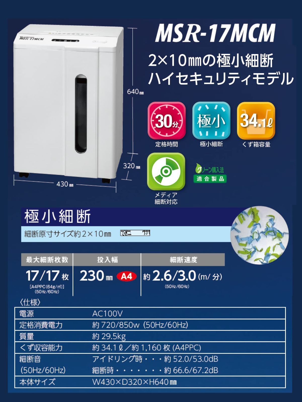 マイクロカット大容量 業務用