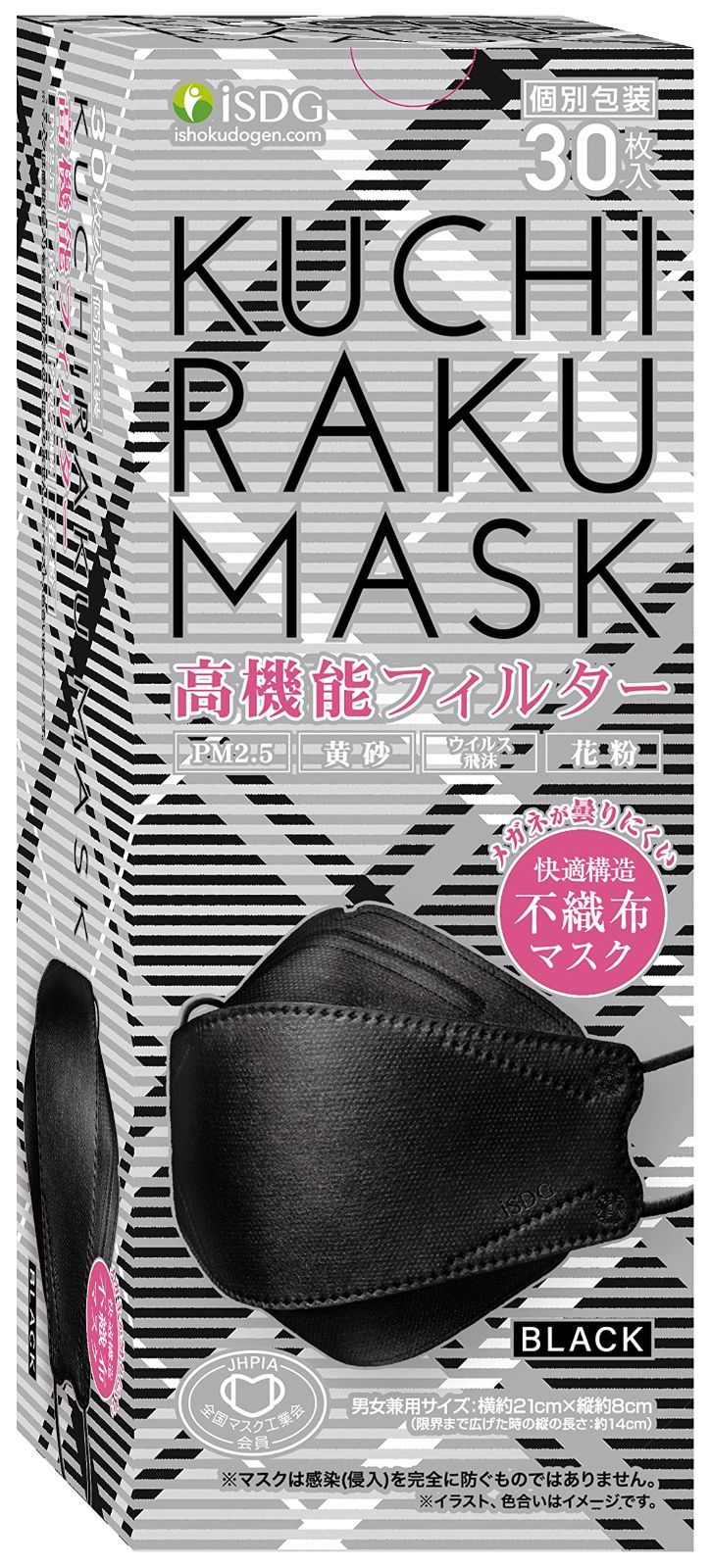 医食同源ドットコム] iSDG KUCHIRAKU MASK (クチラクマスク) ホワイト