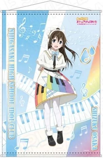 中古】タペストリー 桜坂しずく(Colorful Dreams! Colorful