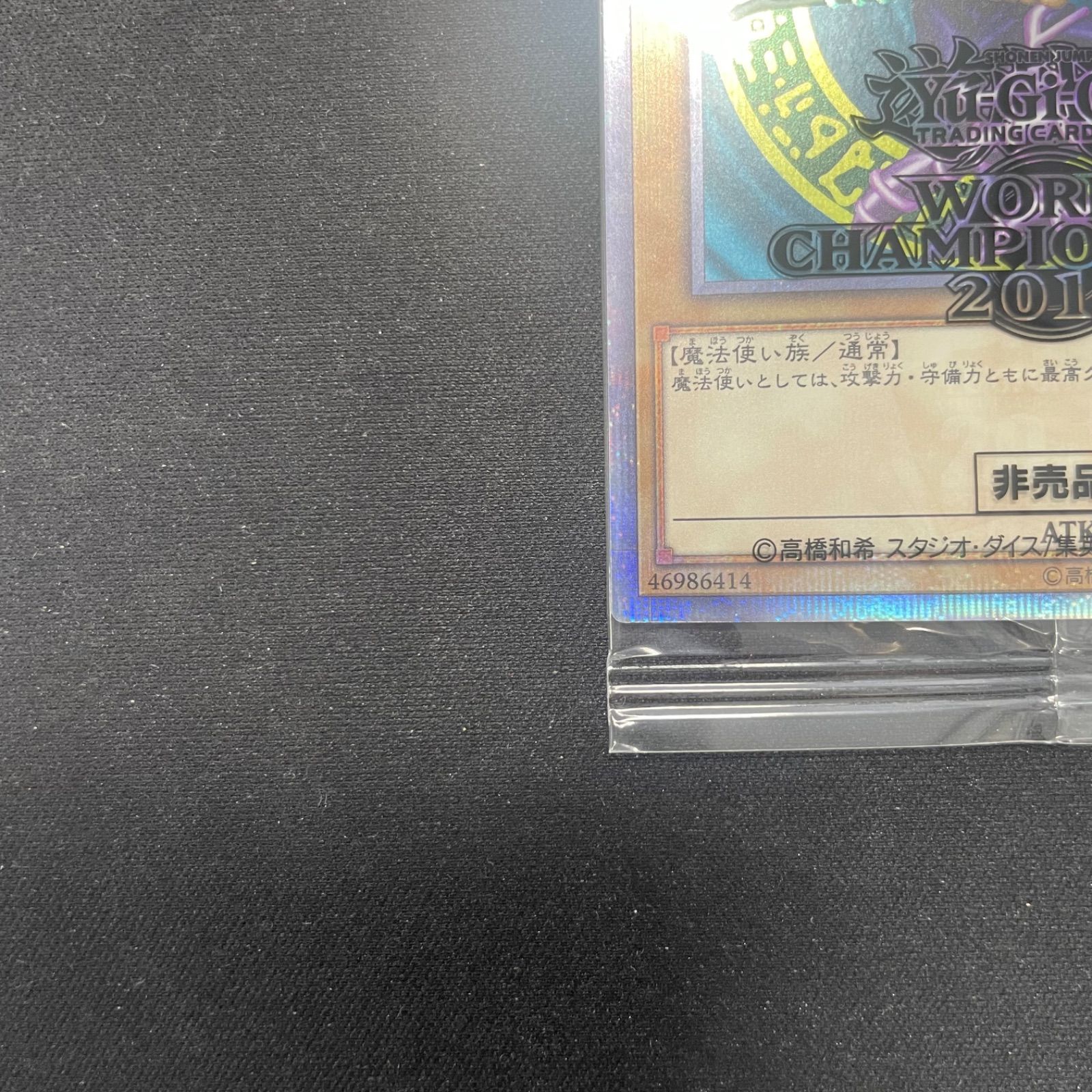 遊戯王 ブラックマジシャン 20thシークレットレア 2018-JP002