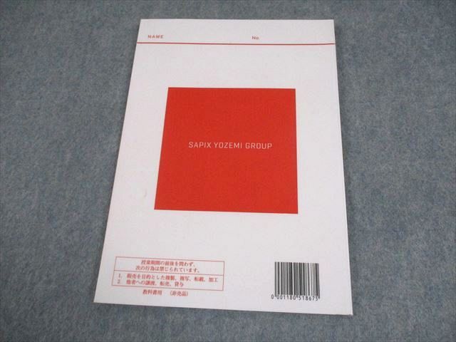 代ゼミ 上智大学 仲本浩喜の上智大英語ファイナルアタック テキスト 書き込みなし 2018 冬期直前 008s0D 代ゼミ 上智大学 仲本浩喜の上智大英語ファイナルアタック