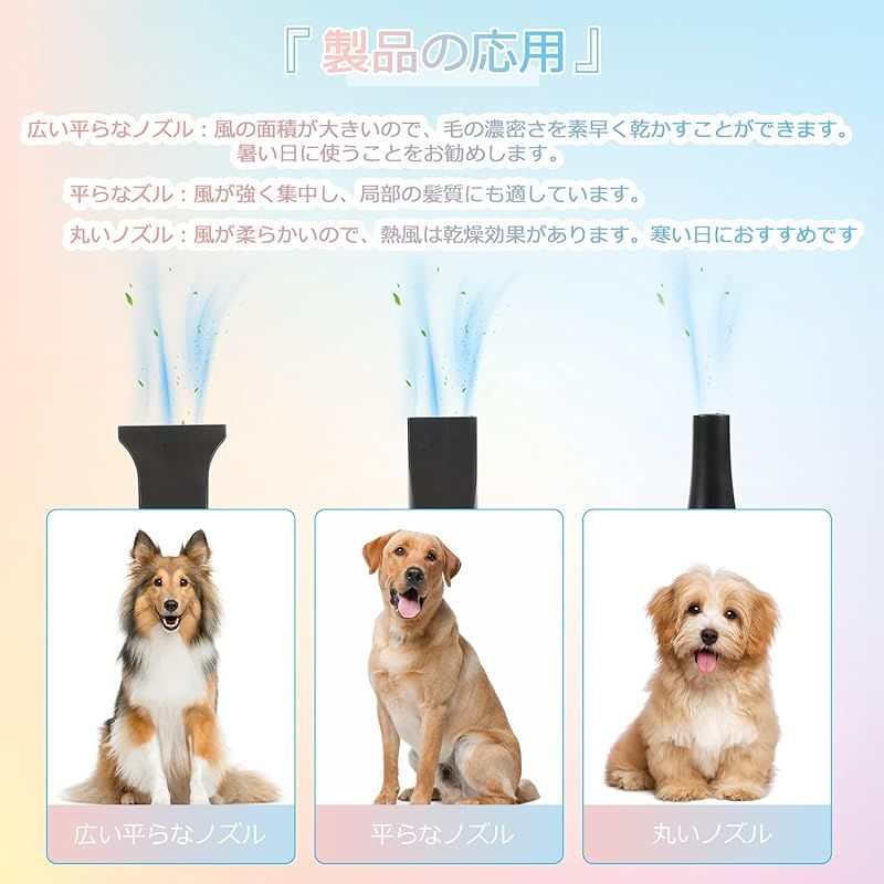 ペットドライヤー 犬用