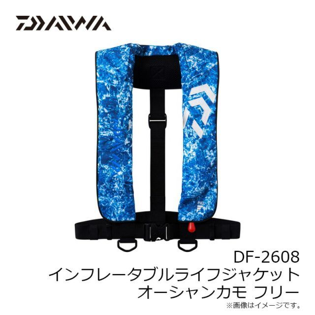ダイワ DF-2608 インフレータブルライフジャケット オーシャン
