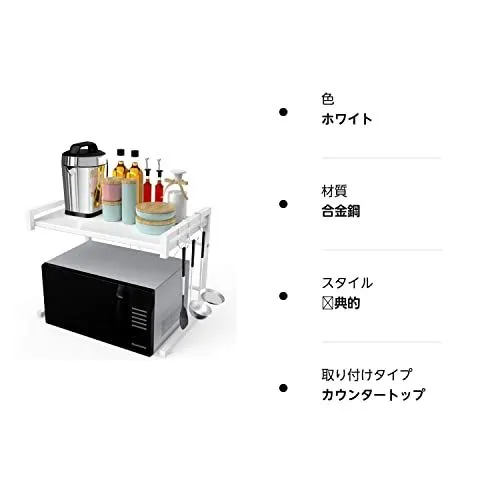 初売り大特価】ホワイト_Large BESONTレンジ上ラック スチールラック